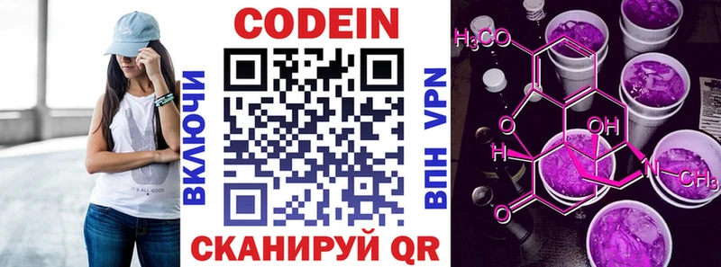 Кодеин напиток Lean (лин)  Печора 